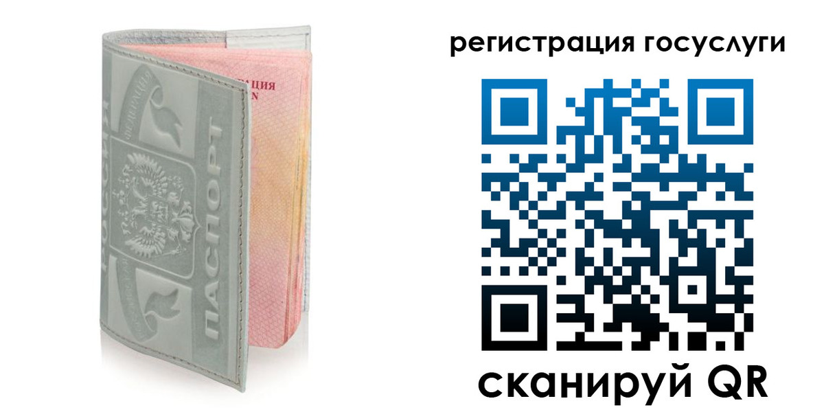 прописка законно в Заозёрном