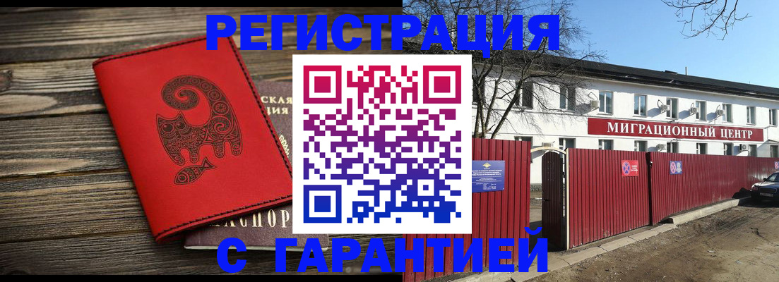 временная регистрация для школы в Заозёрном