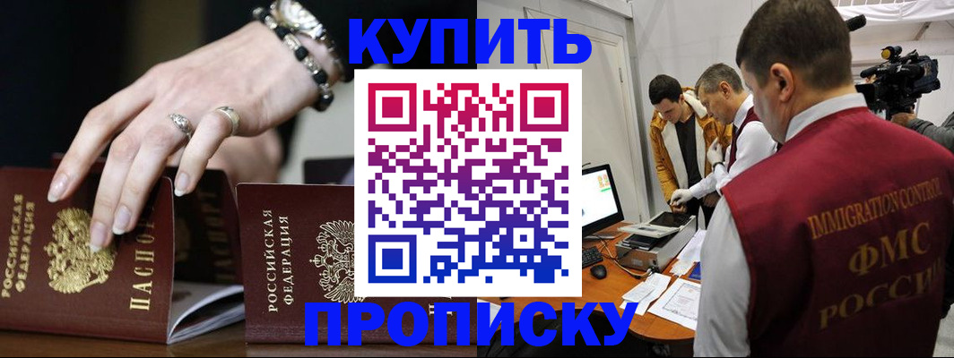 прописка иностранных граждан в Заозёрном