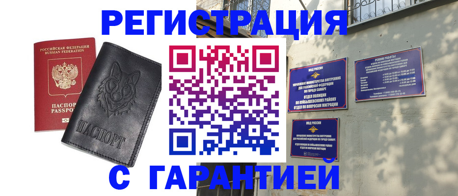 прописка в Заозёрном