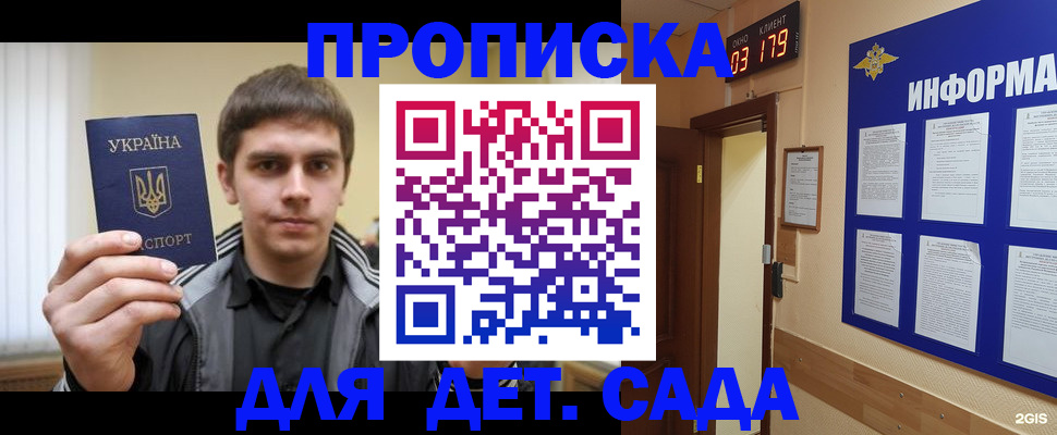 прописка паспорт в Заозёрном