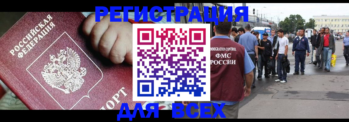 прописка гарантия в Заозёрном