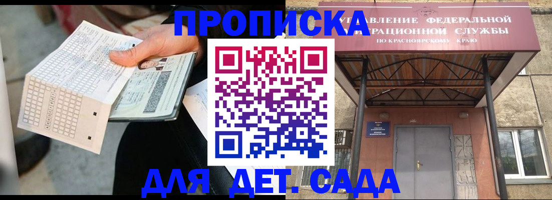 временная регистрация адрес в Заозёрном